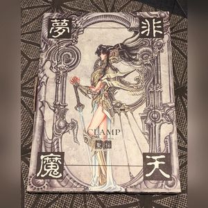 RG Veda Artbook CLAMP